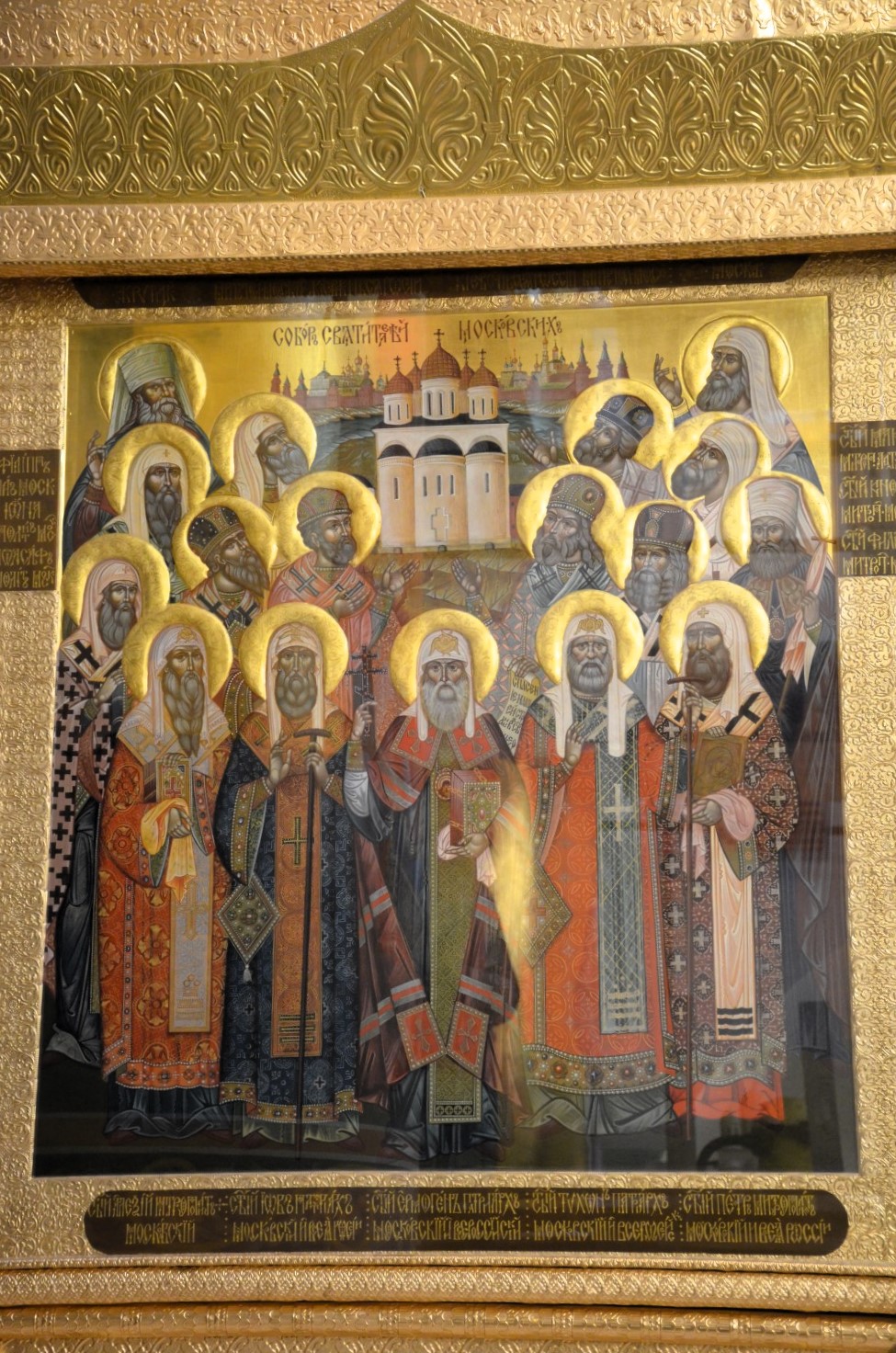 собор московских святых