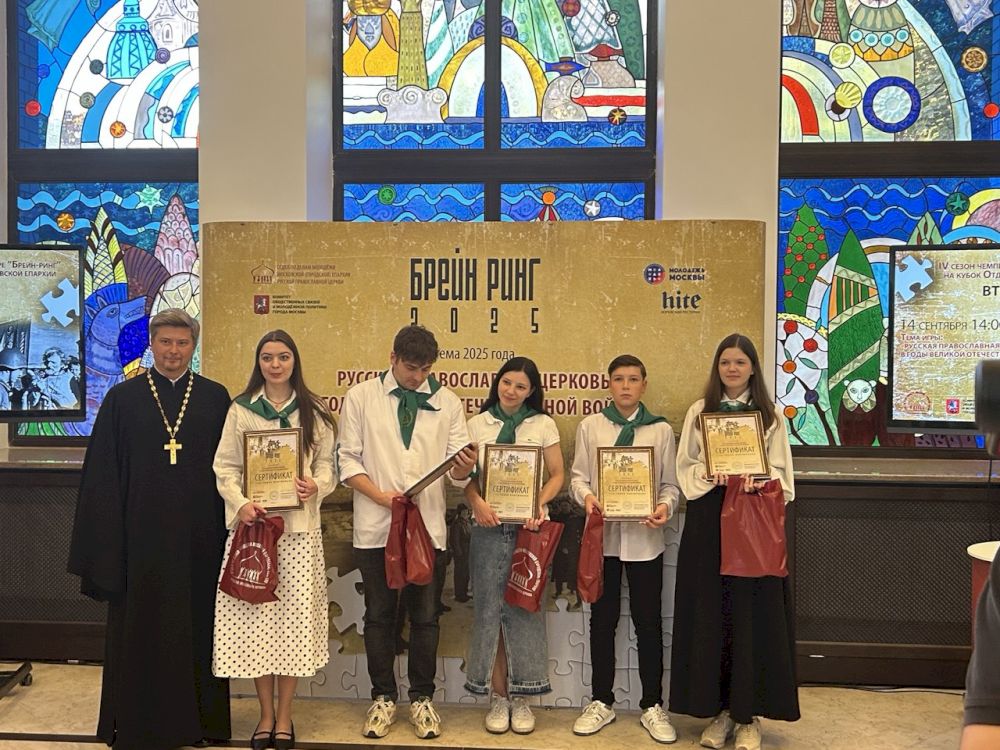 брейн-ринг 14.09.2025