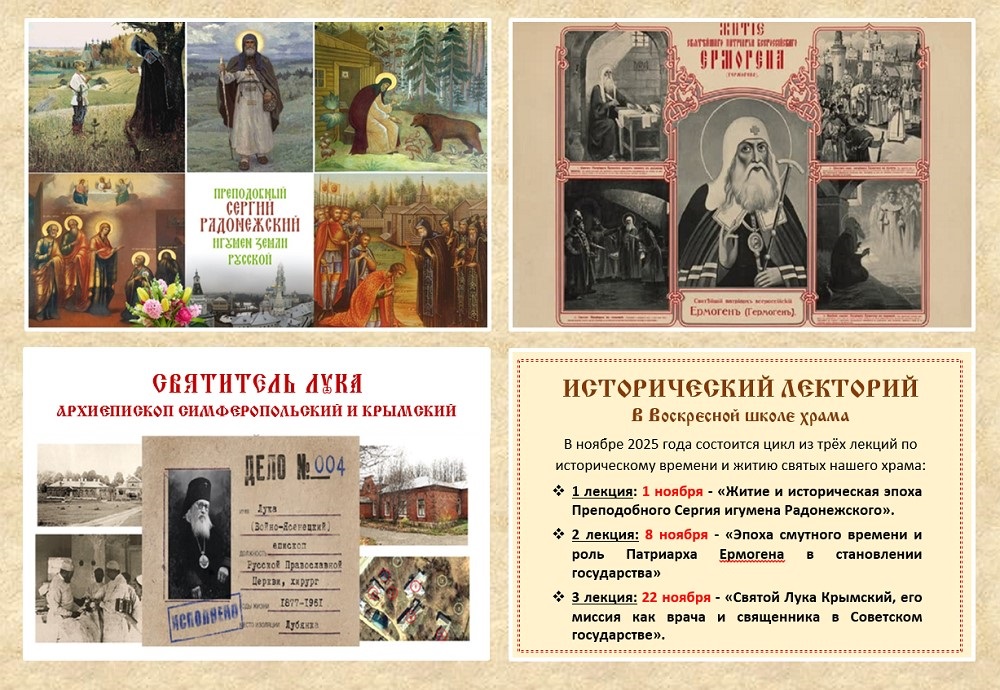 истор.лекторий