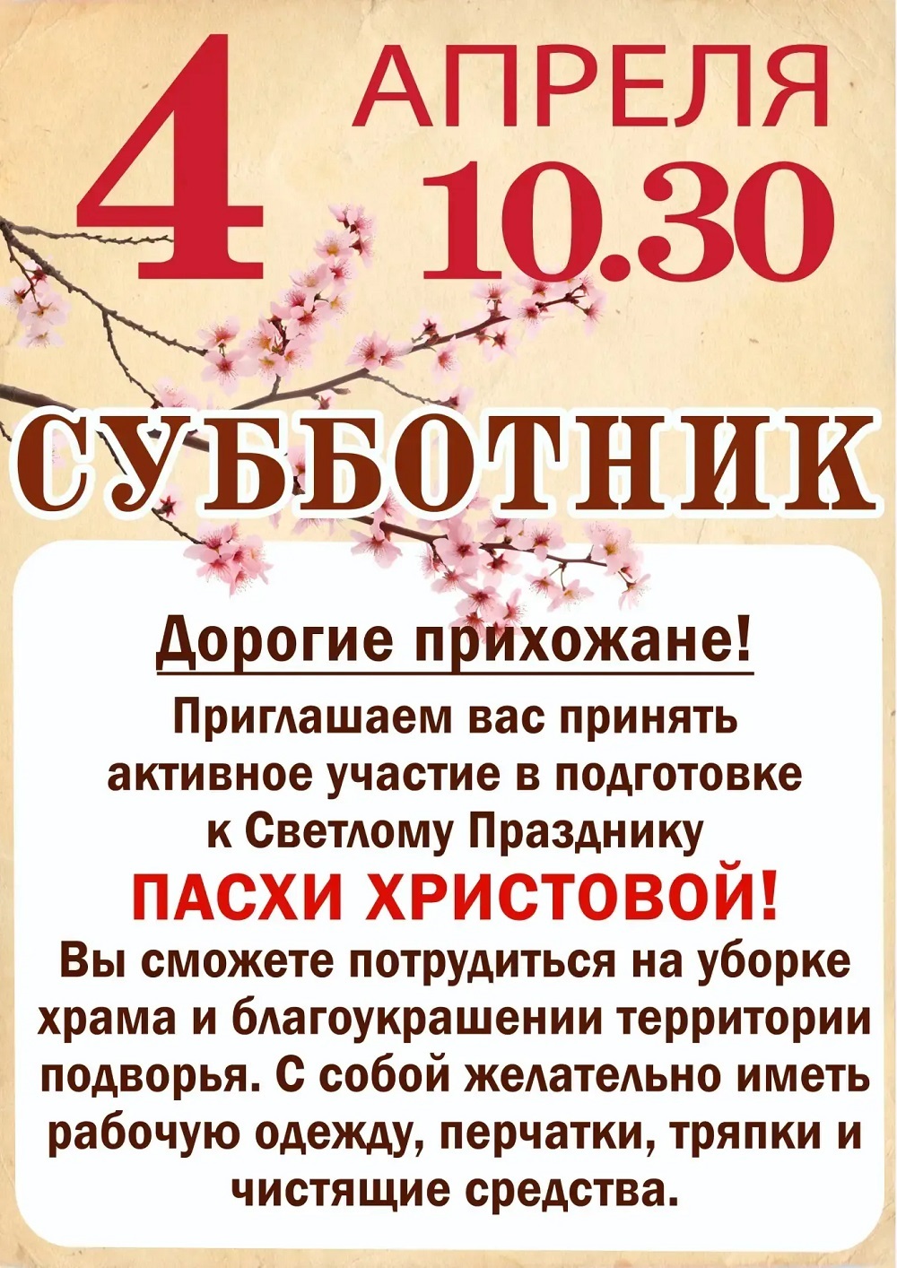 ��������� 04.04.2026