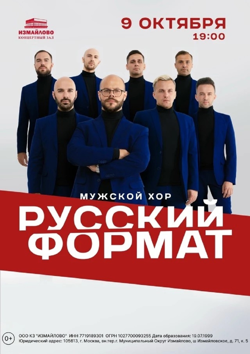 ������� ������ 09.10.2026